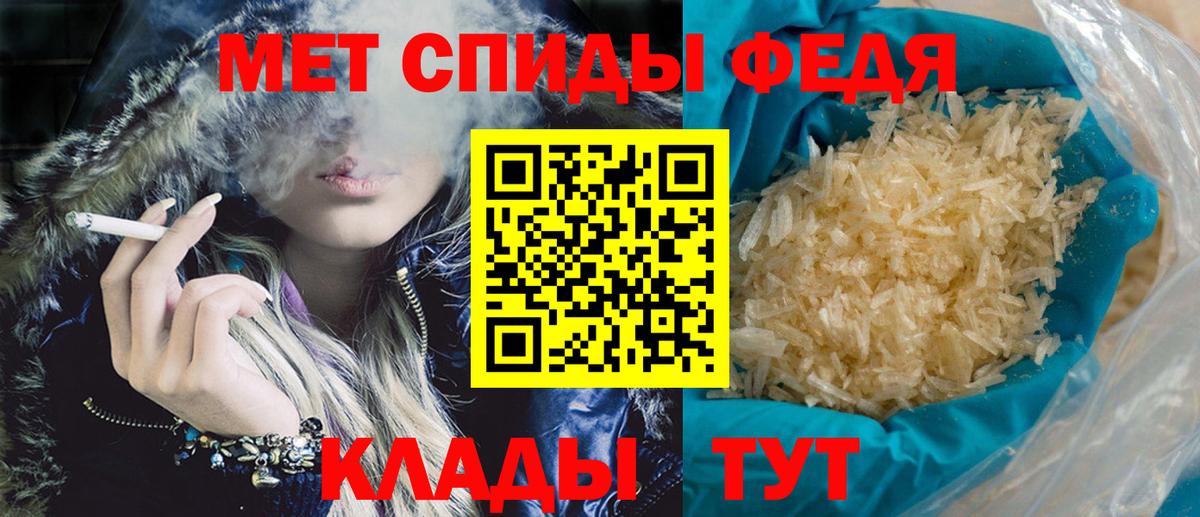 АМФЕТАМИН 98% Бахчисарай