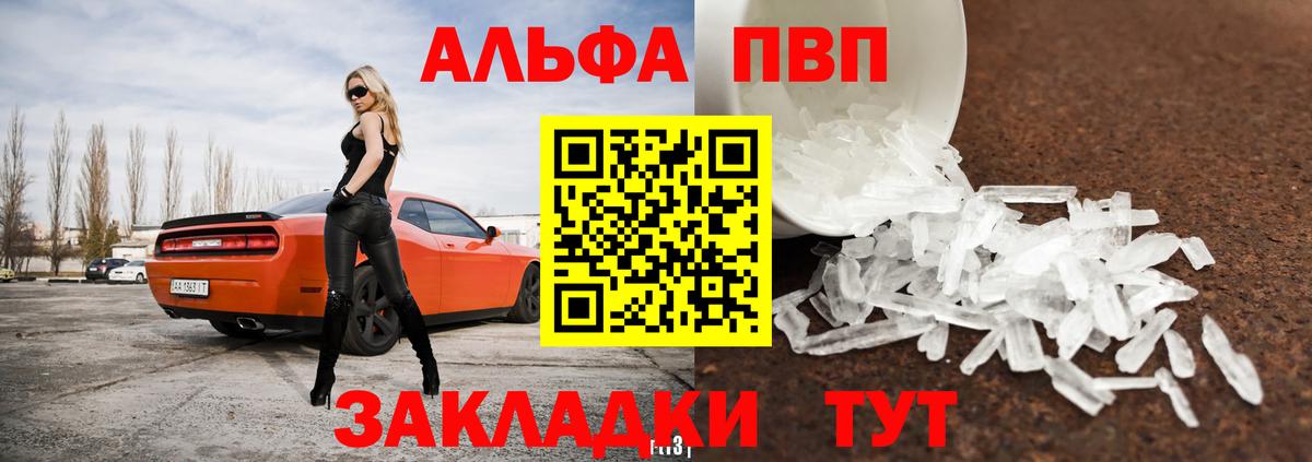 APVP Crystall Бахчисарай
