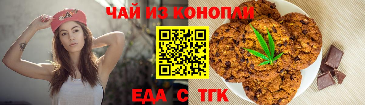Бахчисарай  Печенье с ТГК марихуана  Вход с VPN 