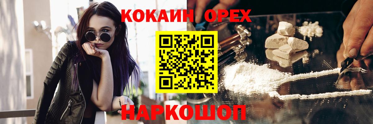 Кокаин FishScale Бахчисарай