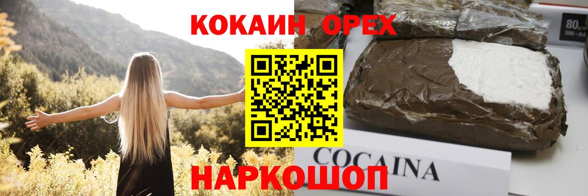 Cocaine VHQ  Вход с VPN  купить наркоту  Бахчисарай  COCAIN Эквадор 