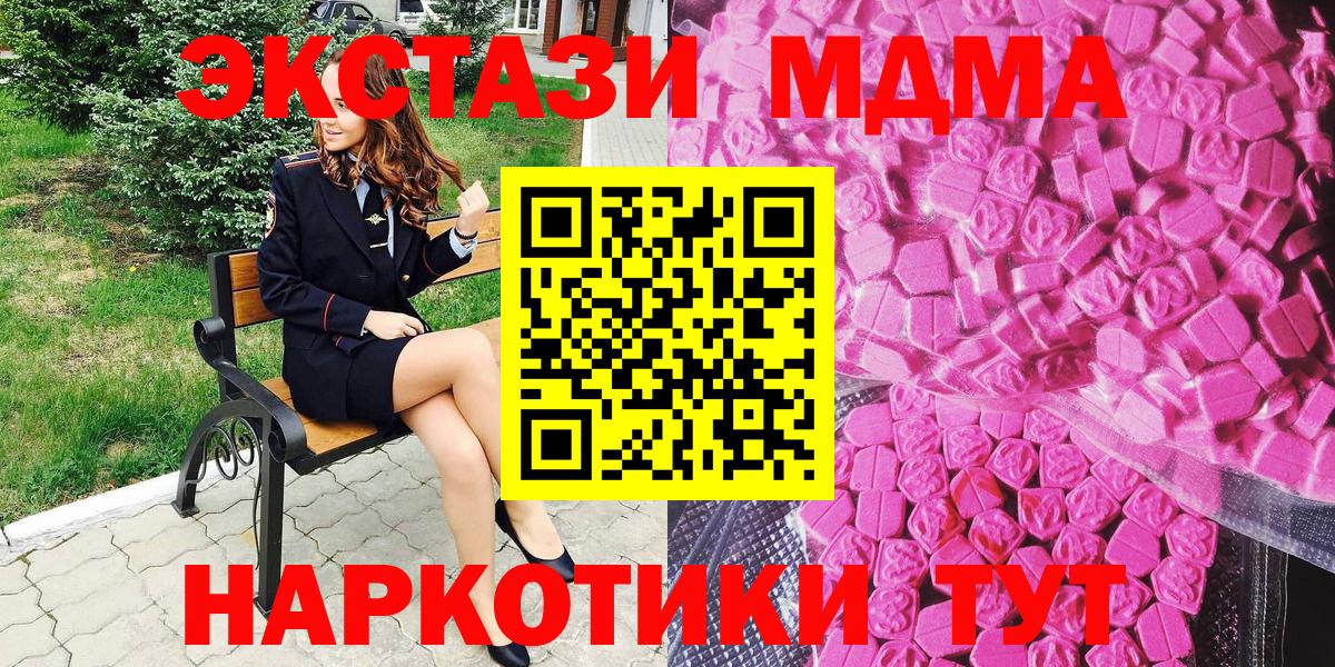 ЭКСТАЗИ 280 MDMA  Вход с VPN  купить   Ecstasy TESLA  Бахчисарай  Ecstasy 