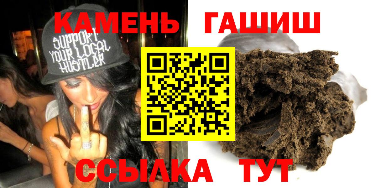 Гашиш Premium  магазин    ГАШИШ  ГАШИШ гарик  Бахчисарай  Вход с VPN 