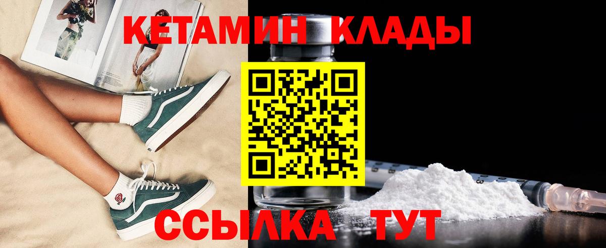 Бахчисарай  Кетамин ketamine  Вход с VPN 