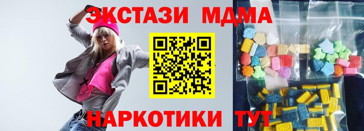 MDMA crystal  Вход с VPN  МДМА Molly  Бахчисарай 