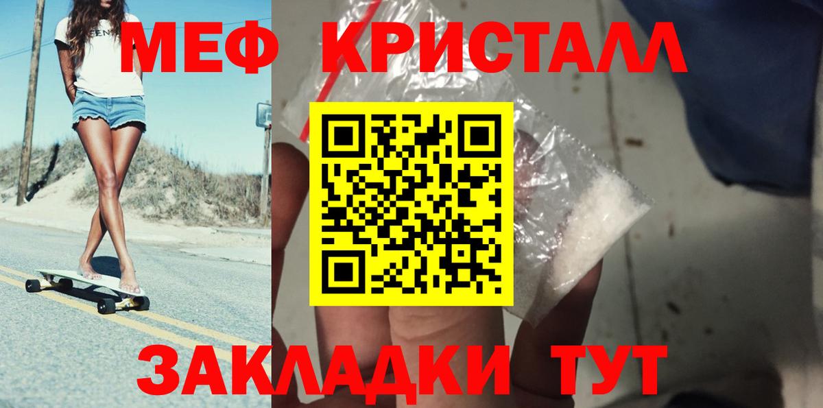 Мефедрон  Вход с VPN  Мефедрон  Мефедрон мука  Бахчисарай 