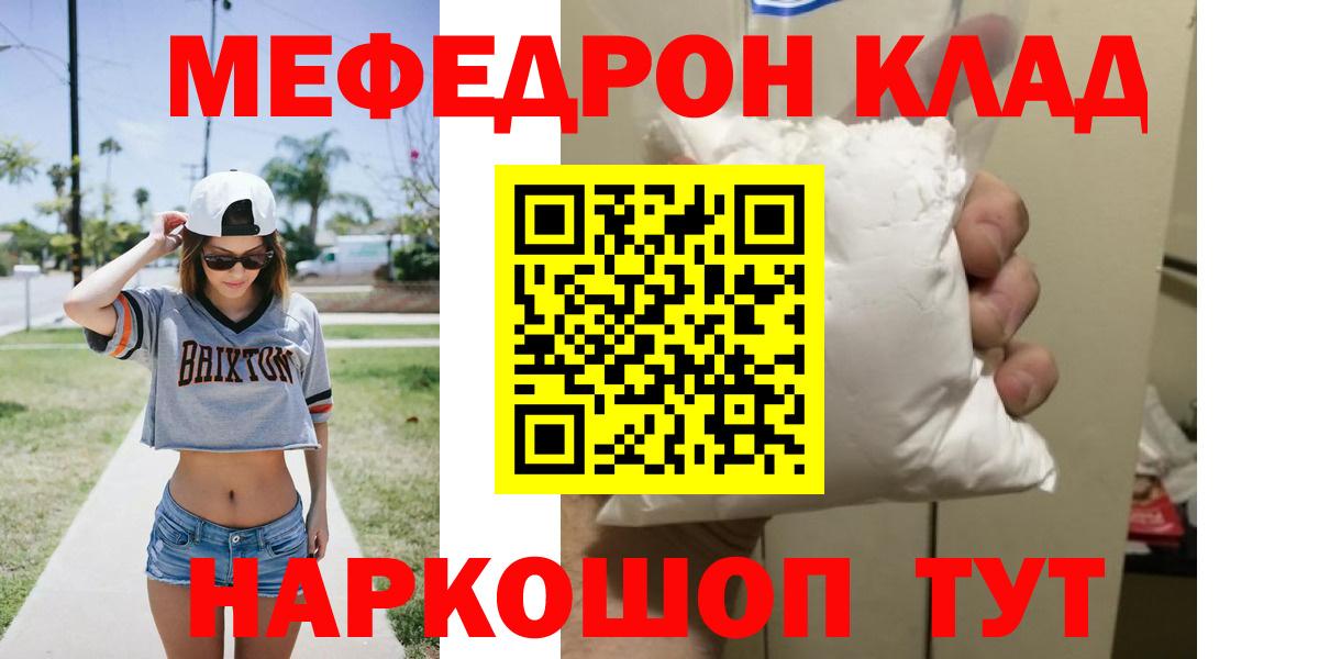 МЕФ кристаллы Бахчисарай