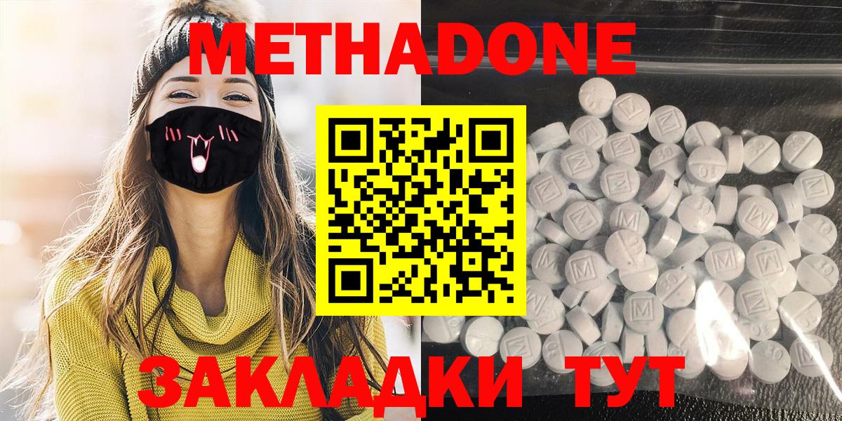 МЕТАДОН мёд Бахчисарай