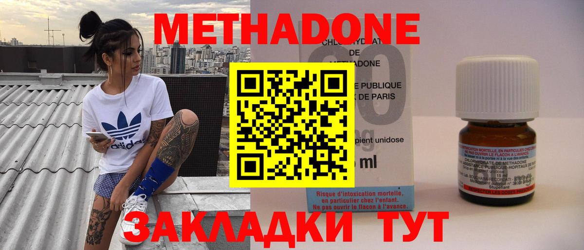Бахчисарай  МЕТАДОН VHQ  Вход с VPN 
