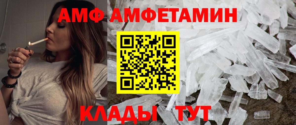 Метамфетамин кристалл Бахчисарай