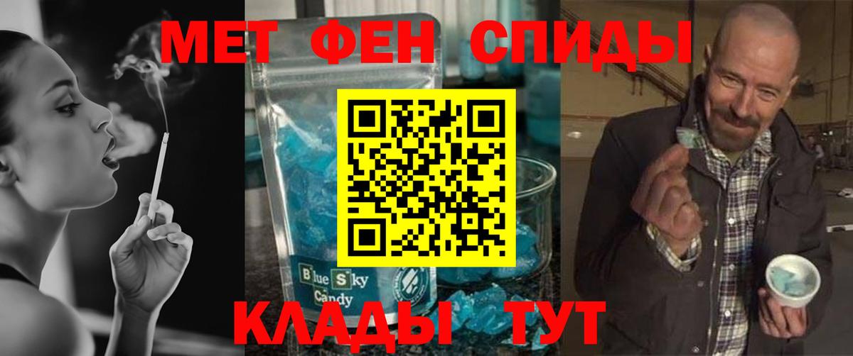 Бахчисарай  Метамфетамин Декстрометамфетамин 99.9%  Метамфетамин Декстрометамфетамин 99.9%  Вход с VPN 