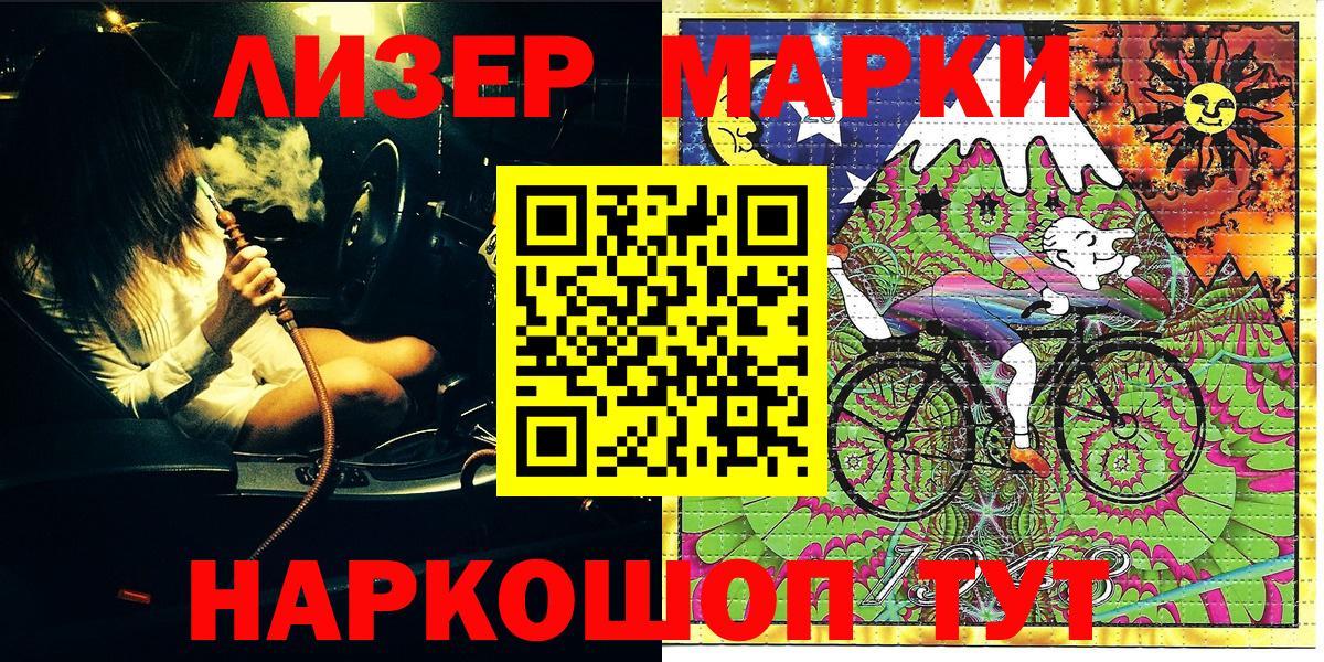 хочу   Марки 25I-NBOMe  Вход с VPN  Марки NBOMe 1,8мг  Бахчисарай 