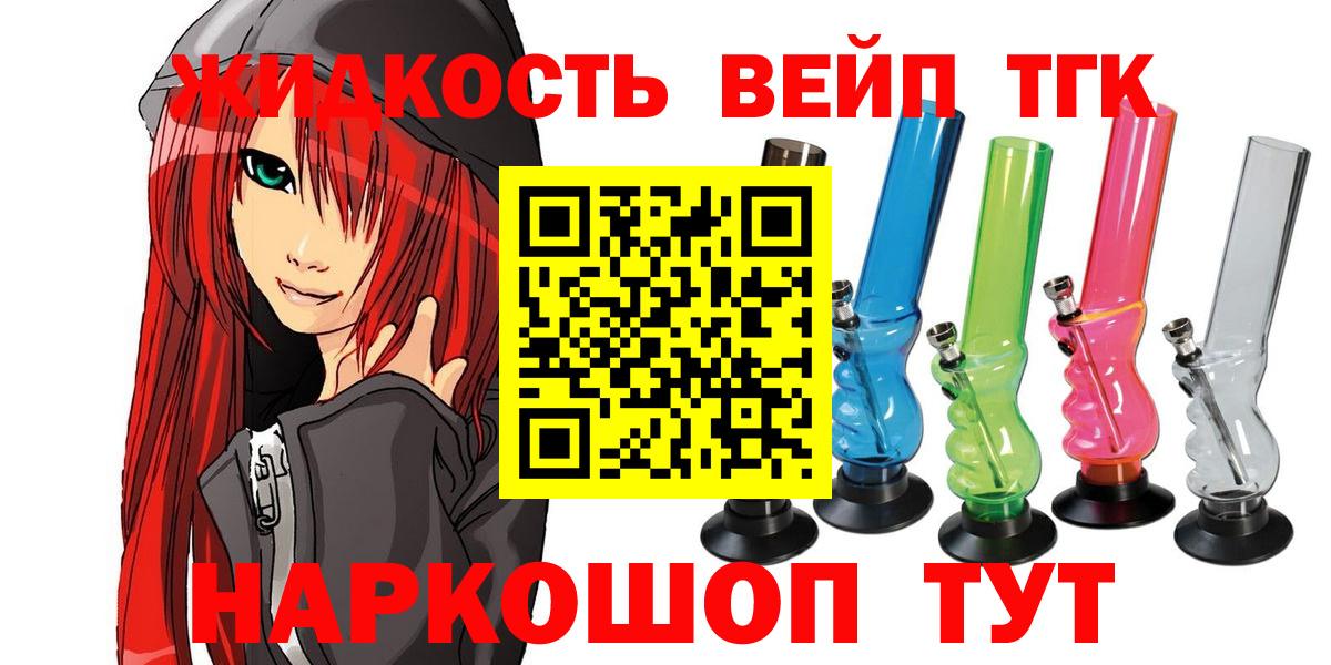 Дистиллят ТГК концентрат  Вход с VPN  Бахчисарай 