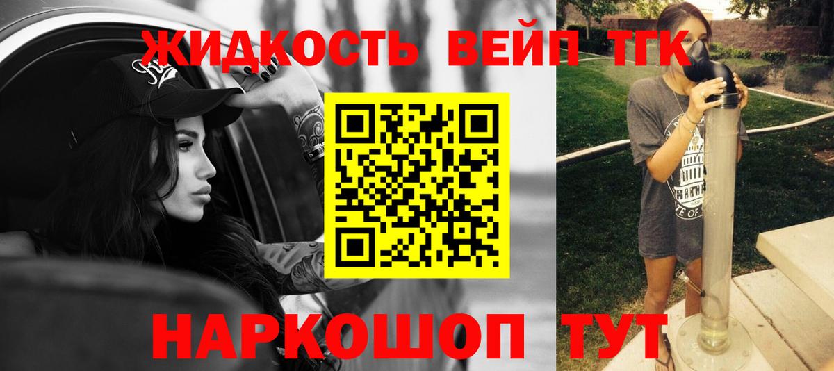 ТГК гашишное масло Бахчисарай