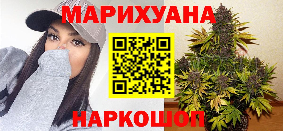 Бахчисарай  Шишки марихуана White Widow  Канабис планчик  Шишки марихуана Amnesia  Вход с VPN 